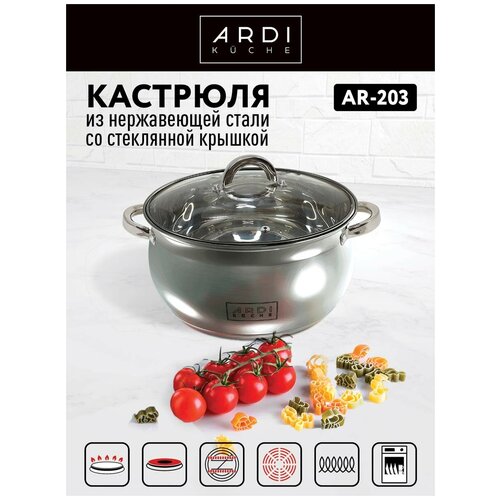 фото Кастрюля ARDI KÜCHE AR-203 со стеклянной крышкой, купить за 1435 руб