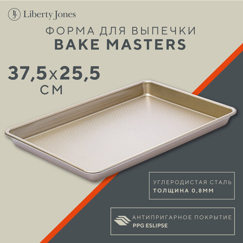 Форма для выпечки Bake Masters 37,5х25,7 см низкая металлическая прямоугольная Liberty Jones LJ0000215 фото