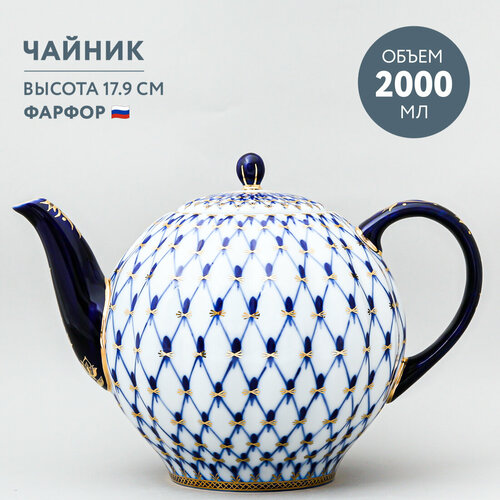 Чайник доливной 2000 мл Императорский фарфоровый завод Тюльпан фото