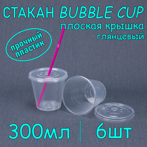 Стакан BubbleCup с плоской крышкой 300 мл цвет глянец 6 шт фото