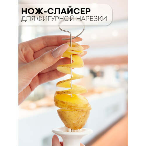 Нож для фигурной нарезки картофеля спиралями фото