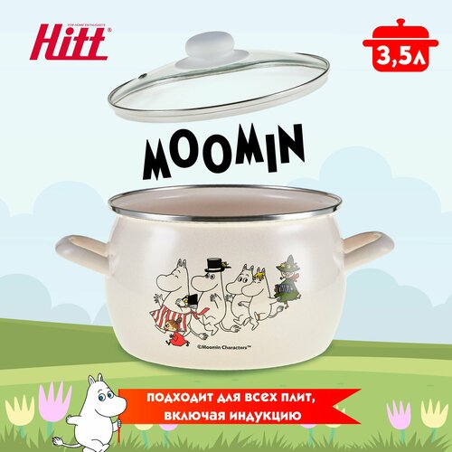 Кастрюля эмалированная Moomin 3,5 литра, с крышкой, для индукционной плиты фото