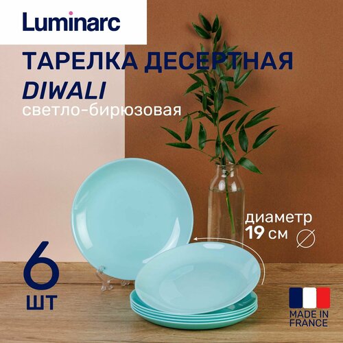 Набор тарелок десертных 19 см. 6 шт. Luminarc DIWALI бирюзовый фото