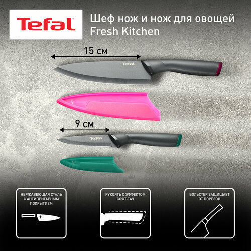 Набор ножей Шеф-нож Tefal Fresh Kitchen K122S204, розовый/зеленый/серебристый фото