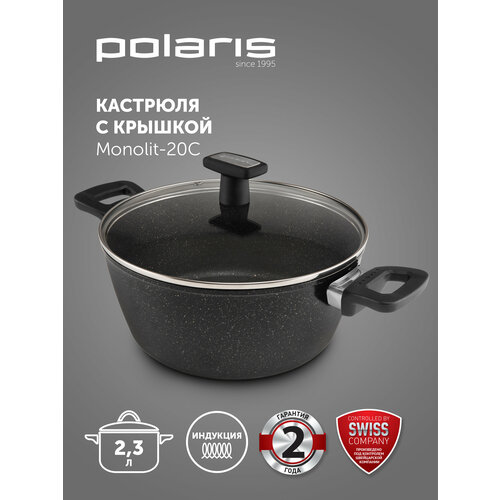 фото Кастрюля Polaris Monolit, 2.3 л, диаметр 20 см, купить за 2390 руб