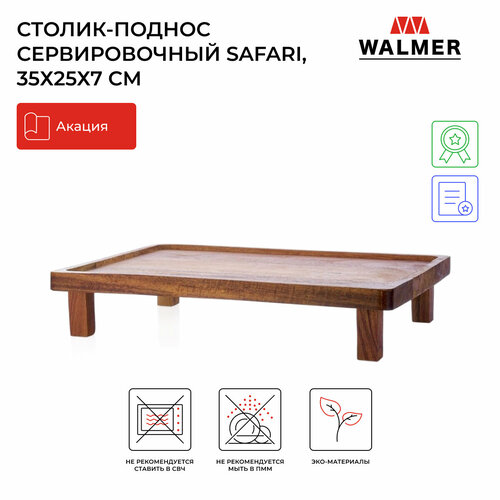 Столик-поднос сервировочный Walmer Safari 35x25 см, цвет темное дерево фото