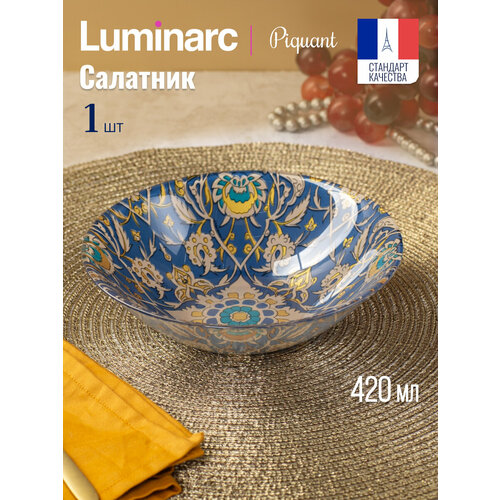 Салатник Luminarc пикант 16.5см фото