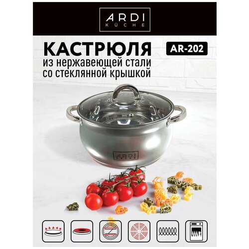 Кастрюля ARDI KÜCHE AR-202 со стеклянной крышкой 3.8л фото