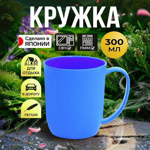 Кружка из пластика 300 мл, Д 7,7*10,5*8,9 см Nakaya фото