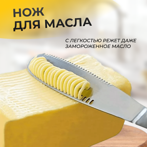 Кухонный нож для масла/паштетов/сыра, кухонный нож из нержавеющей стали для намазывания масла/сыра фото