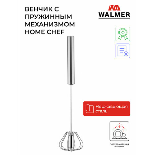 Венчик с пружинным механизмом Walmer Home Chef 30 см фото