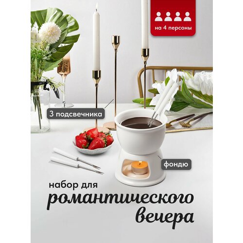 Набор для фондю Shiny Kitchen, подсвечники для свечей металлические фото