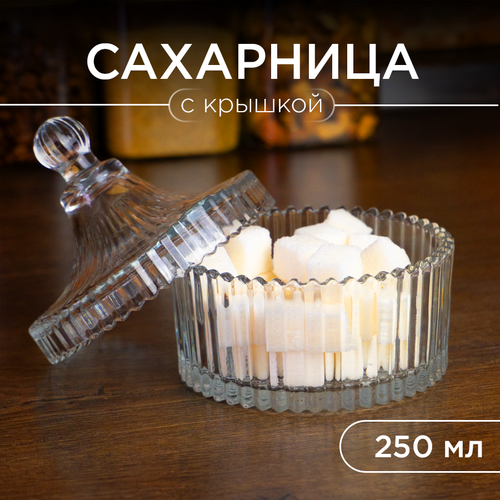 Стеклянная сахарница с крышкой 250 ml / Вазочка для варенья /Емкость для конфет фото