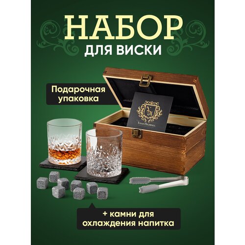 Подарочный набор для виски, Your Highball, Камни для охлаждения напитков фото