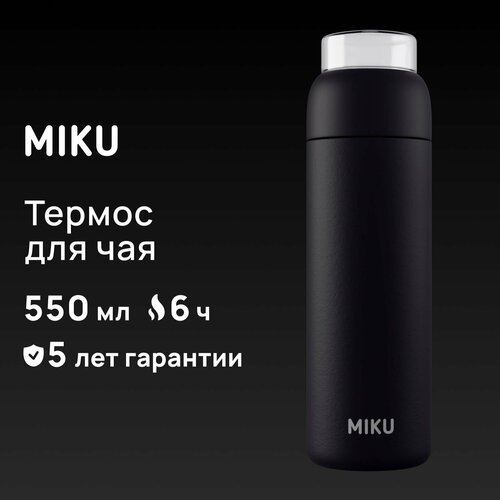 Термос для чая MIKU 550 мл (Черный) фото