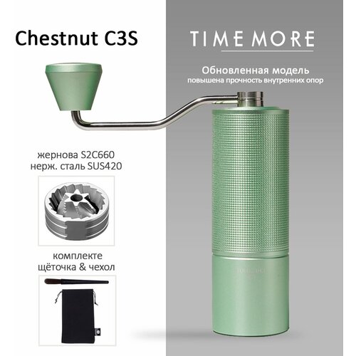 Кофемолка ручная Timemore Chestnut C3S, зелёная фото