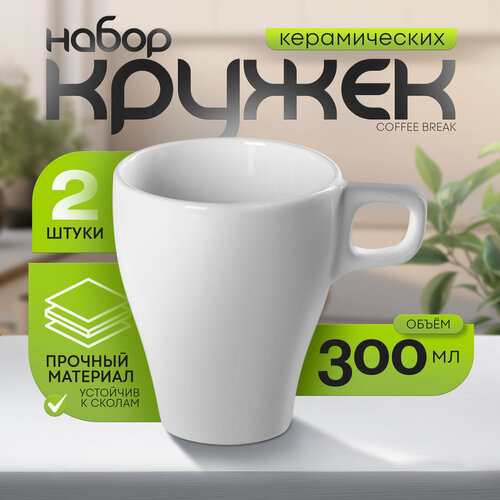 Набор кружек керамических Доляна Coffee break, 2 предмета: 300 мл, цвет белый фото