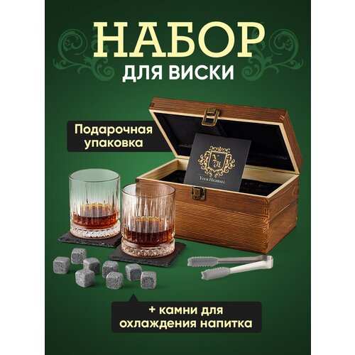 Подарочный набор для виски, Your Highball, Камни для охлаждения напитков фото