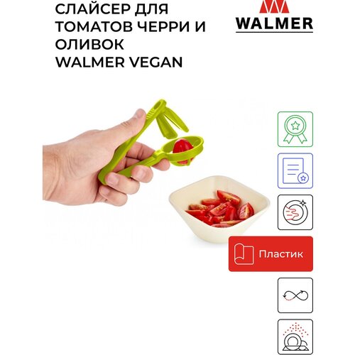 Слайсер для томатов черри и оливок Walmer Vegan, цвет зеленый фото