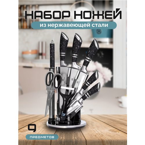 Набор кухонных ножей из нержавеющей стали Hoffmann, 9 предметов фото