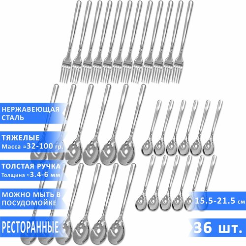 Набор столовых приборов VELERCART Premium (12 столовых ложек, 12 вилок, 12 чайных ложек), нержавеющая сталь, 36 предметов фото