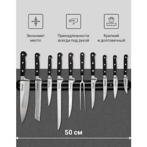 Магнитный держатель для ножей Samiga 50 см / Кухонный магнит на стену для ножей фото