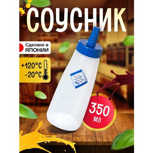 Бутылка для соуса соусник пластиковый 350 мл Д6,4х18,8 см с синей крышкой фото