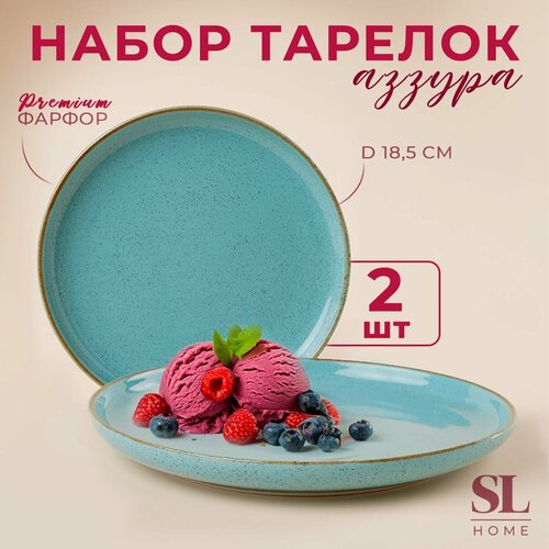 Набор тарелок круглых SL Home 