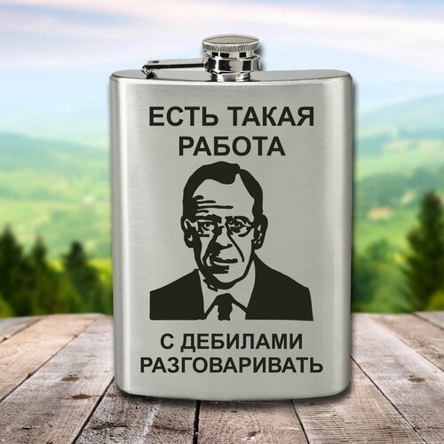 Фляга с гравировкой Есть такая работа фото