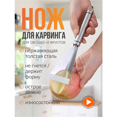 Нож для фигурной нарезки овощей и фруктов, нож для карвинга. фото