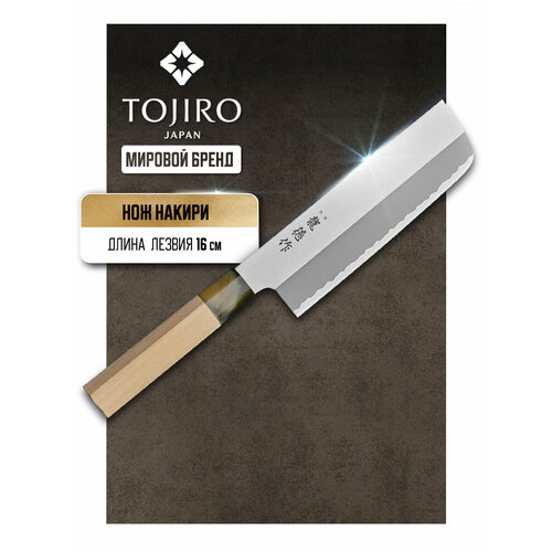 Нож Накири TOJIRO FC-580 фото