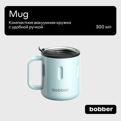 Термокружка для чая и кофе Bobber Mug голубой 0,3 л фото