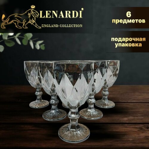 Набор из 6 бокалов. Lenardi. Форма 