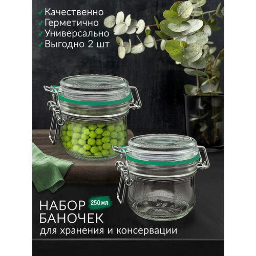 Банка стеклянная с крышкой и бугельным замком 250 мл, набор 2 шт, емкость для консервации и хранения сыпучих продуктов, силиконовая прокладка зеленая фото