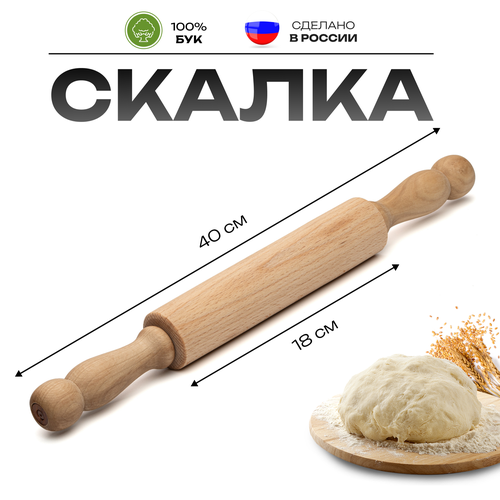 Скалка деревянная из бука с вращающимися ручками фото