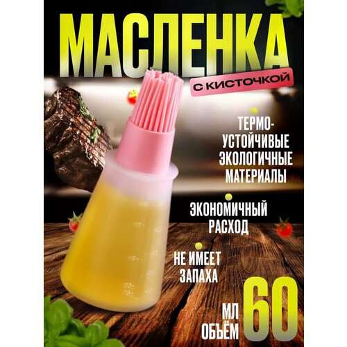 Масляная щетка фото