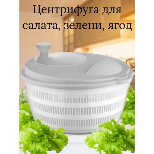 Сушилка для зелени ручная центрифуга механическая сушка для салата, Limon, серый, 4 литра фото