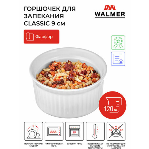 Горшочек фарфоровый для запекания Walmer Classic 120 мл, цвет белый фото