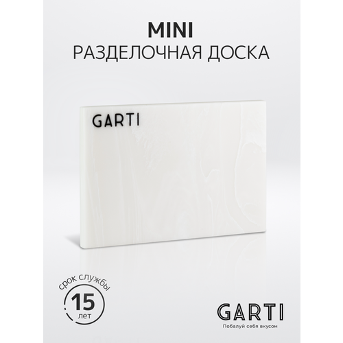 Garti Сервировочная (разделочная) доска Garti MINI Marmo Solid. surface фото