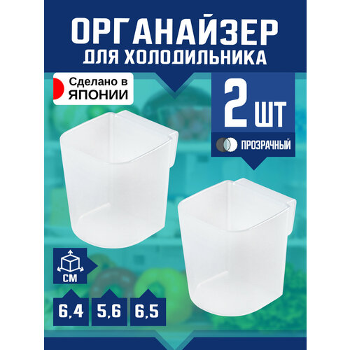 Органайзер лоток подставка для хранения на кухне и в ванной 2 шт, 6,4х5,6х6,5 см Nakaya фото