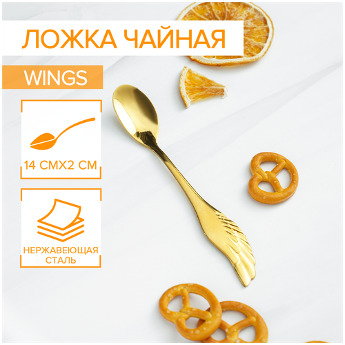 Magistro Ложка чайная Wings золотистый 1 1 посеребрение 14 см фото