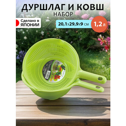 Дуршлаг пластиковый и ковш с ручкой для купания кухонный набор 1,2 л 29.9х20.1х9 см фото