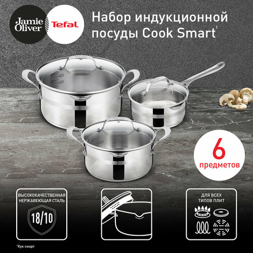 Набор кастрюль Tefal Jamie Oliver Cook Smart E311S674 6 пр. 6 пр., серебристый фото