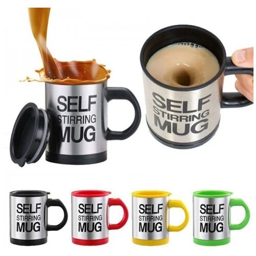 Кружка мешалка Self stirring mug фото