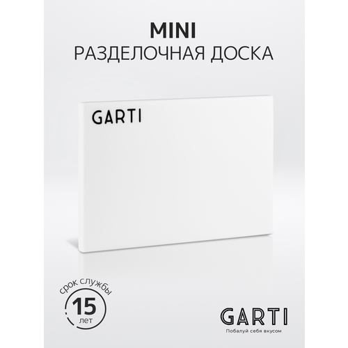 Garti Сервировочная (разделочная) доска Garti MINI Clean Solid. surface фото