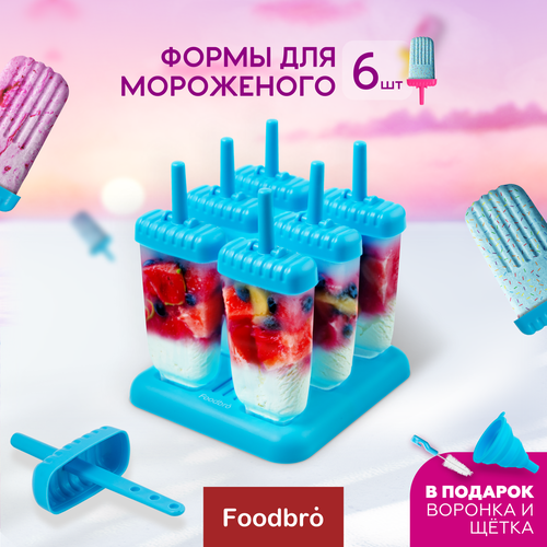 Форма для Мороженого Foodbro, 6 штук, голубая фото