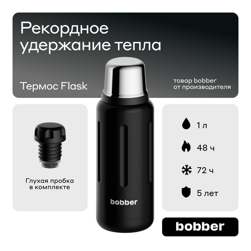 Термос для чая и кофе Bobber Flask 1 литр черный фото