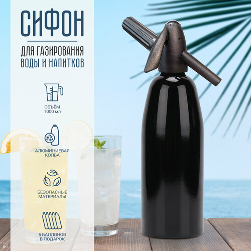 Сифон для газирования воды и напитков, 1л, чёрный фото