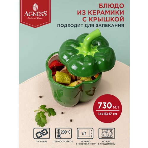 Форма универсальная Agness Il Raccolto 490-4, 1 шт., 0.73 л, 14х13 см фото