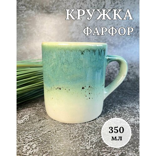 фото Кружка для чая и кофе, фарфор Хорекс, 350 мл, купить за 590 руб